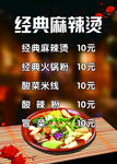 灯片菜单