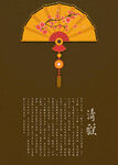中国风背景