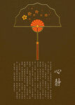 中国风背景