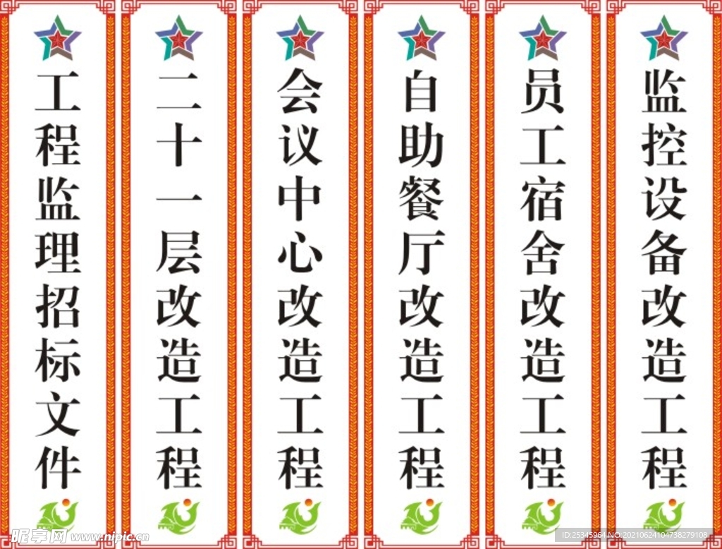 书签标签