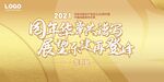 会议签到墙展板