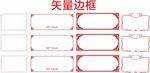 边框底纹 中国风素材