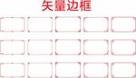 简单边框 花式边框
