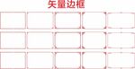 中国风相框 花边边框