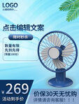 夏季主图