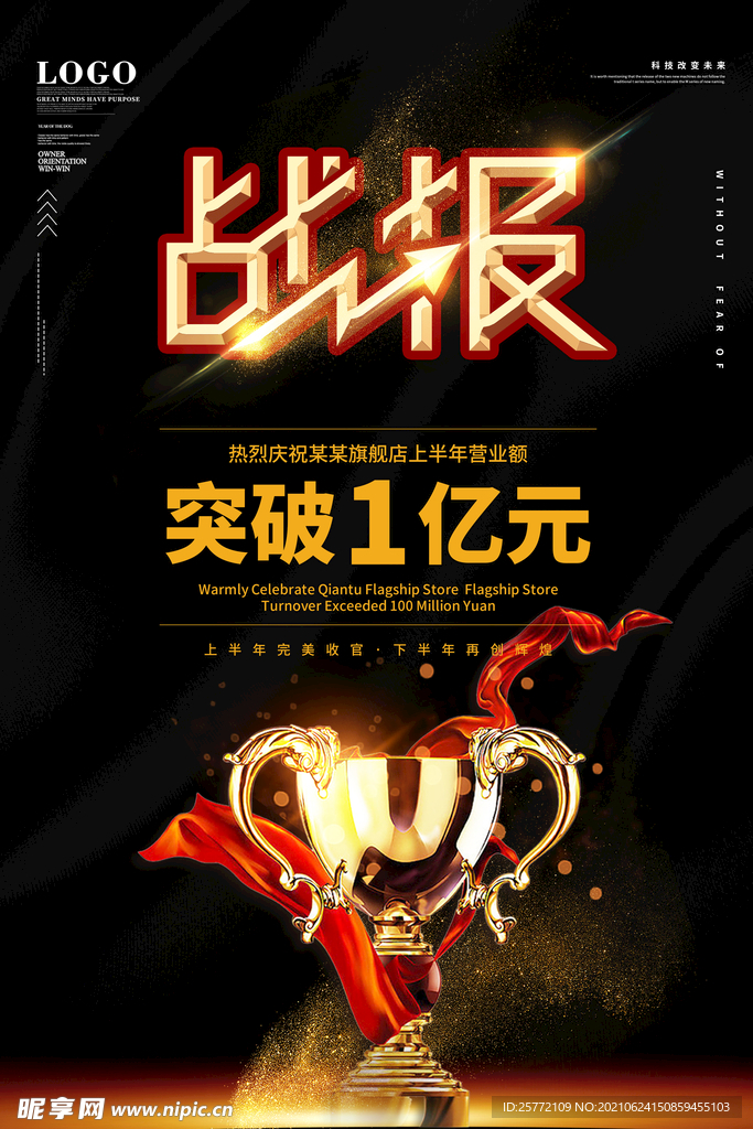 喜报