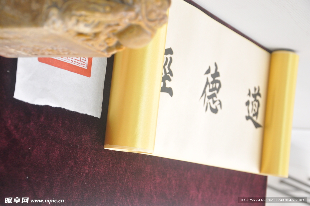 印玺