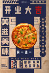 开业