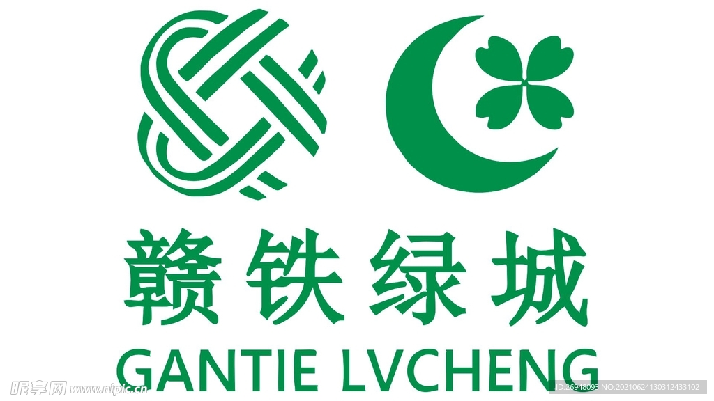 赣铁绿城