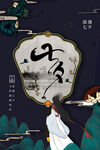 七夕