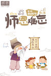教师节