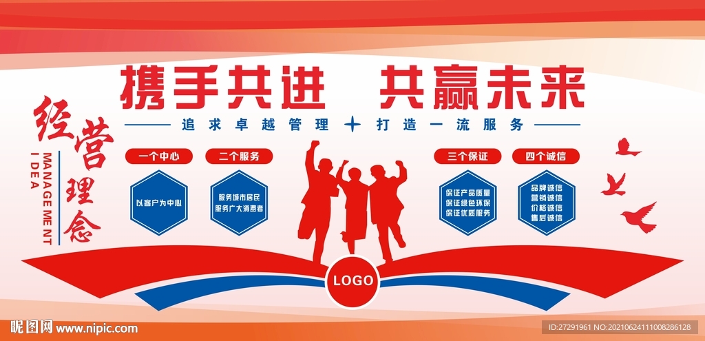 企业文化  经营理念   