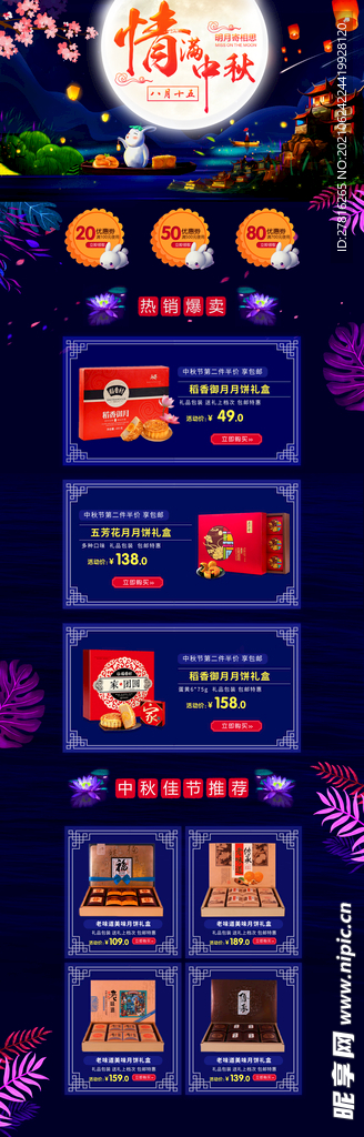 电商详情页
