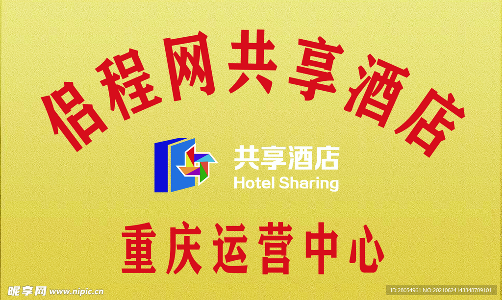 运营中心
