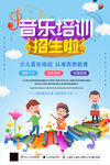 音乐班招生了