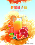 蜂蜜柚子