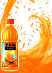 果粒橙