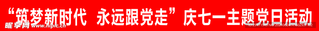 条幅