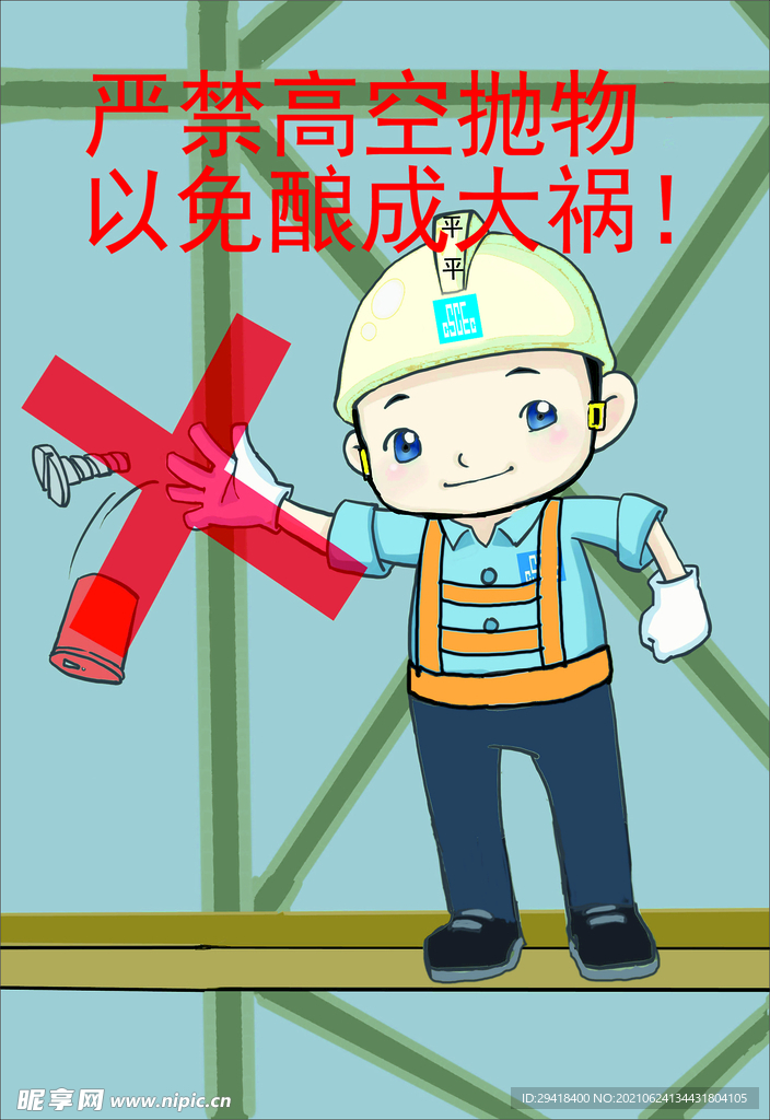 10号禁止吸烟55x80cm