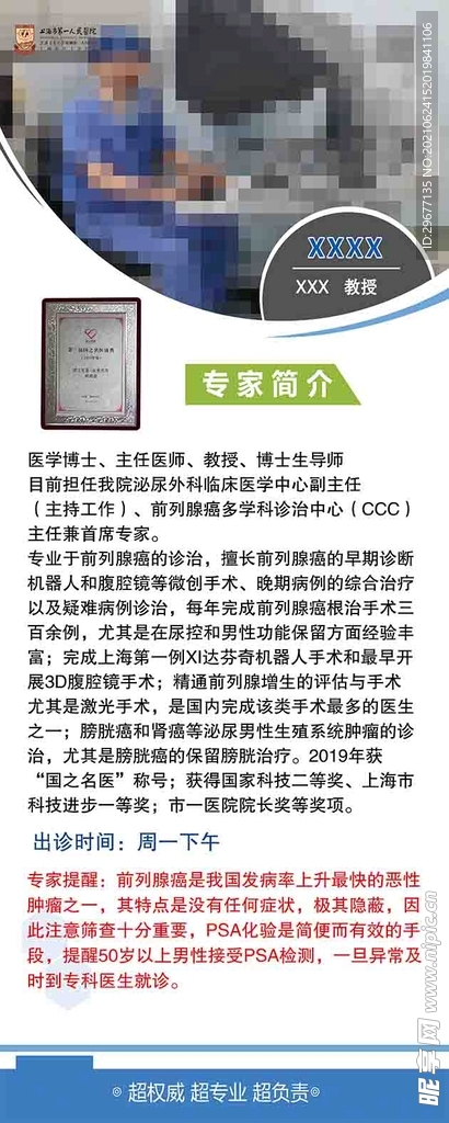 医院易拉宝
