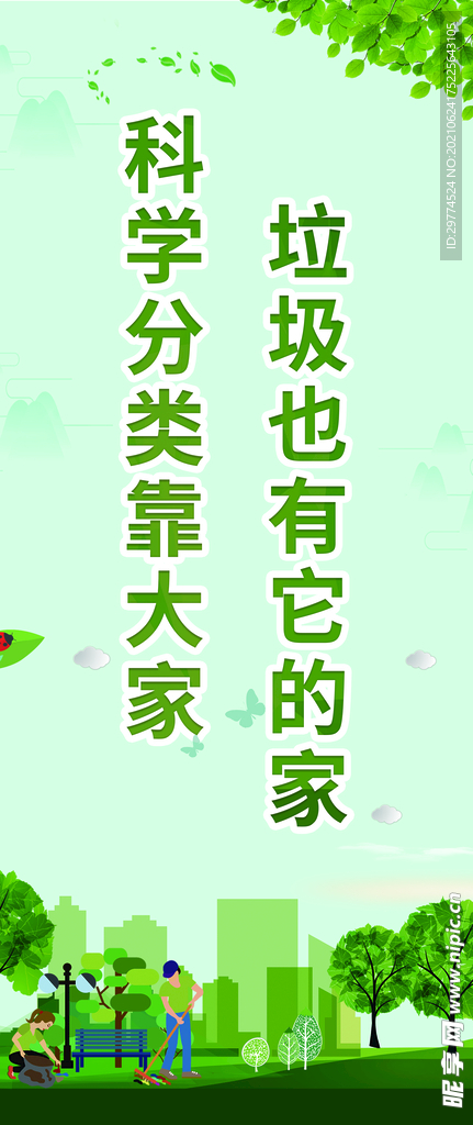 道旗 标语
