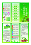 2021食品安全