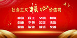 核心价值观