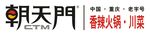 门头