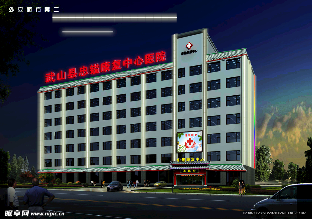 亮化