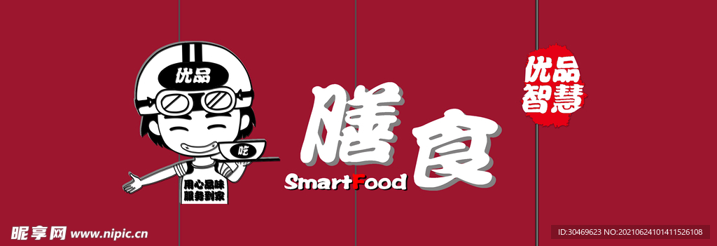 膳食门头
