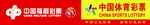 中国彩票