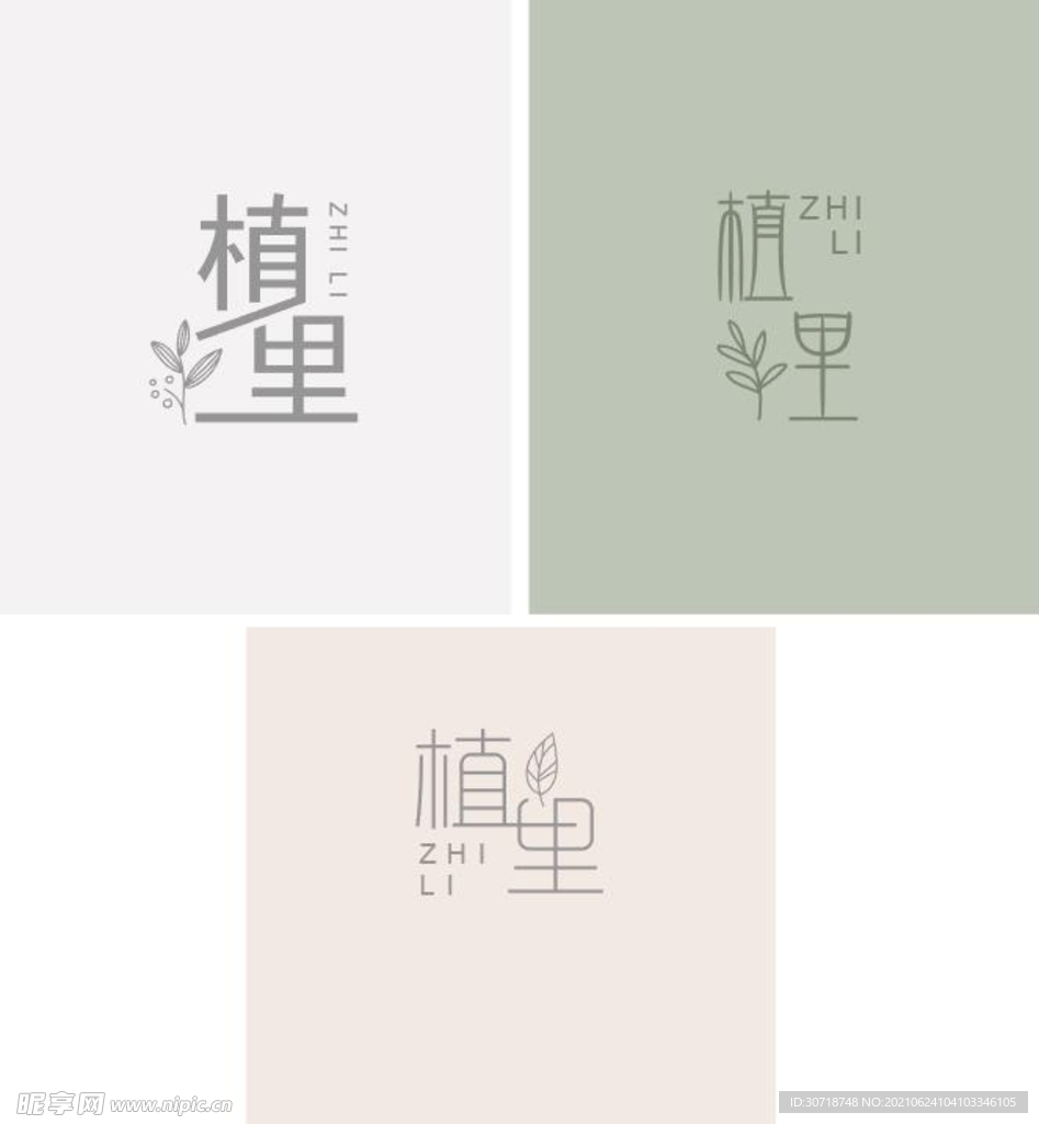 植里logo 