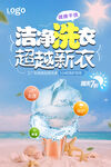衣物干洗