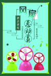 迷你风扇