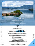 旅游海报