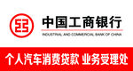 中国工商银行