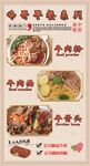 烤肉展板 菜单 海报