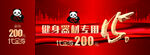 200元代金券正面