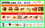 小吃店炸鸡薯条汉堡价格表菜单
