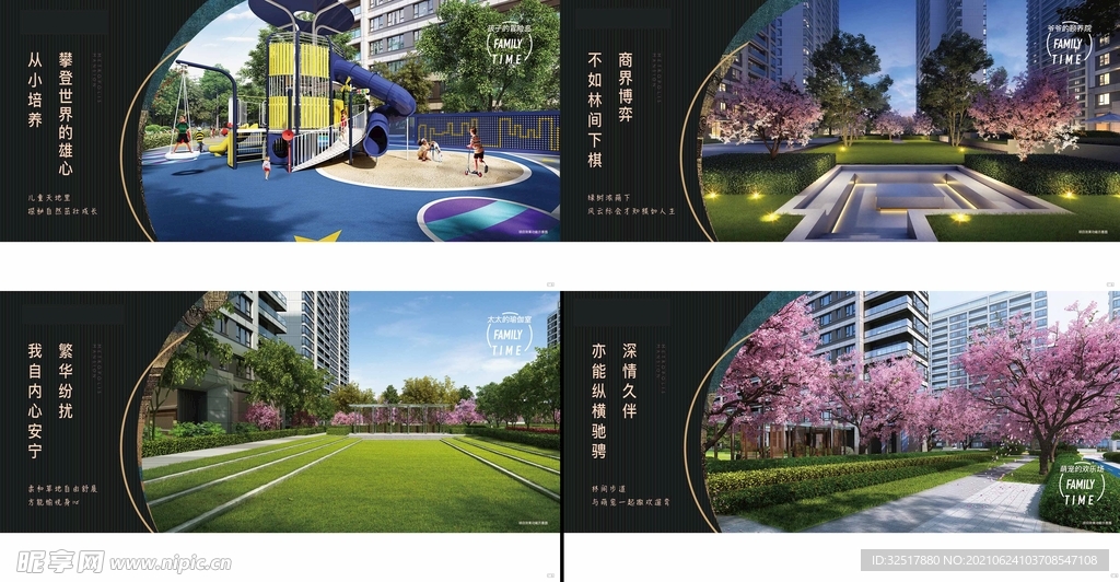 地产主画面