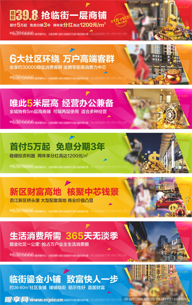 商业围挡