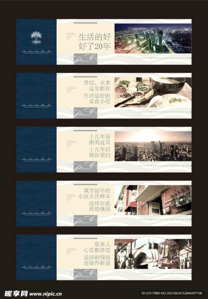 地产围挡