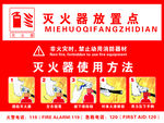 灭火器