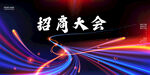 招商