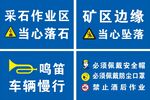 安全警示牌