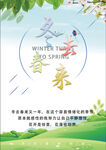 春天海报