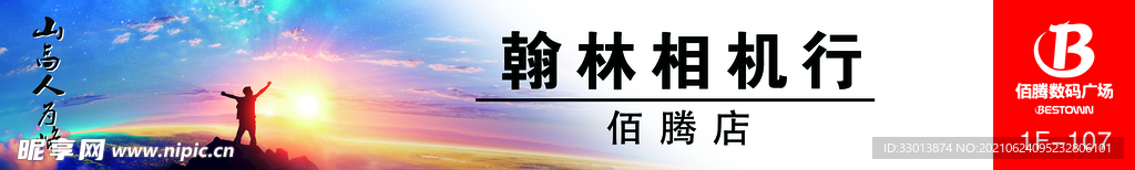 相机门头