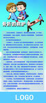 骨折防护救护
