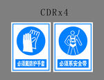 必须系安全带