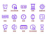 时间图标 